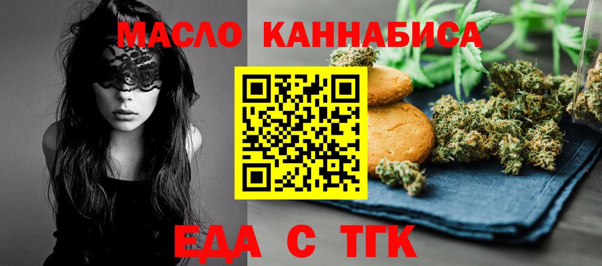 Canna-Cookies марихуана  Вход с VPN  Лесосибирск 