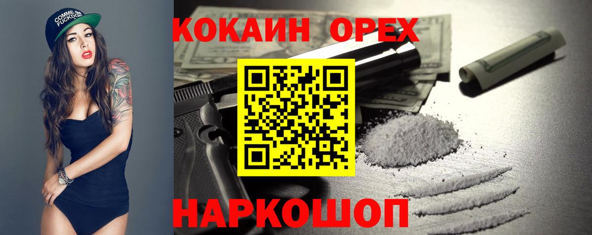 Кокаин Перу Лесосибирск