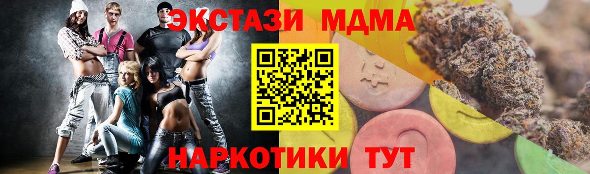 ЭКСТАЗИ TESLA  ЭКСТАЗИ  MEGA как зайти  Вход с VPN  Лесосибирск 