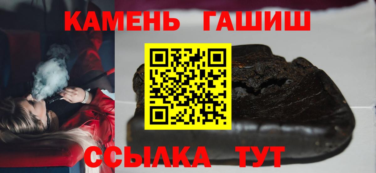 ГАШИШ Изолятор  ГАШ hashish  Лесосибирск  ГАШИШ  Вход с VPN 