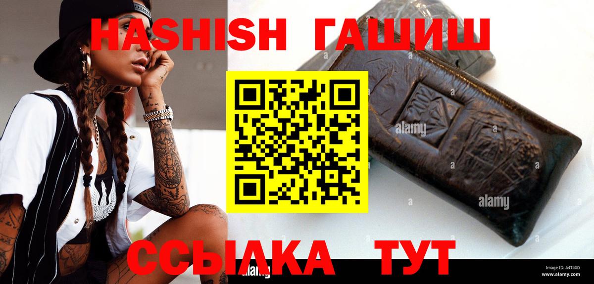 Канабис  Вход с VPN  ГАШИШ  Меф кристаллы  Мефедрон  Лесосибирск  Гашиш 