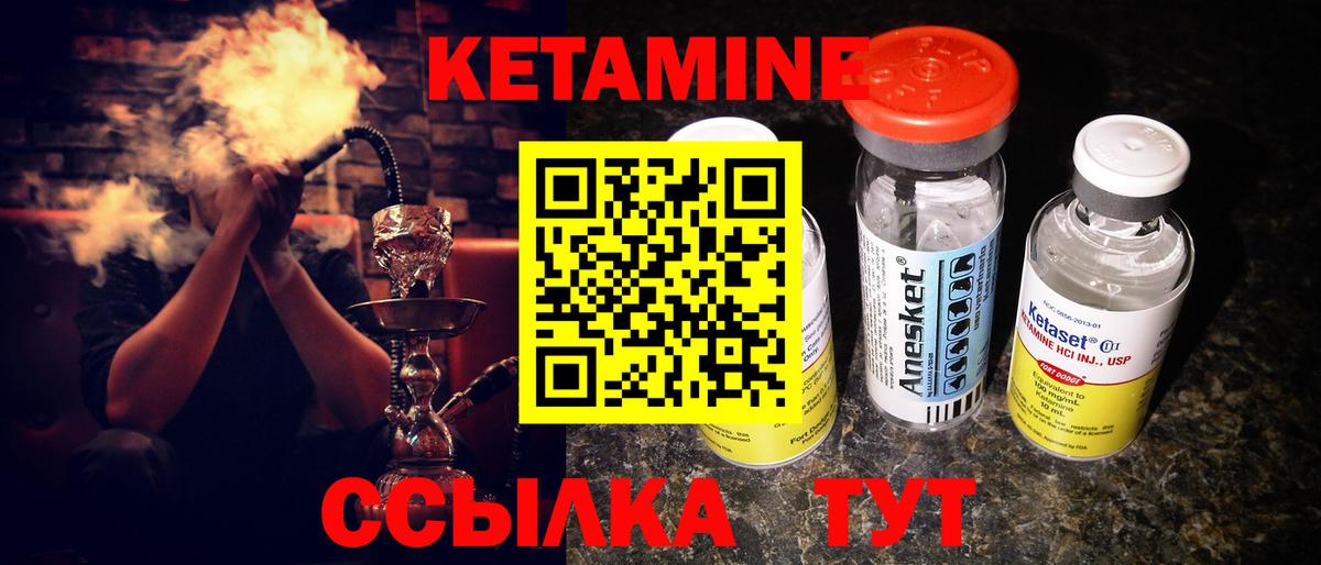 КЕТАМИН ketamine  Кетамин VHQ  маркетплейс Telegram  Вход с VPN  Лесосибирск 