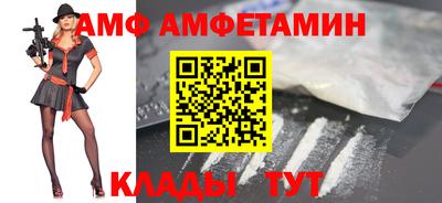амф Ирбит