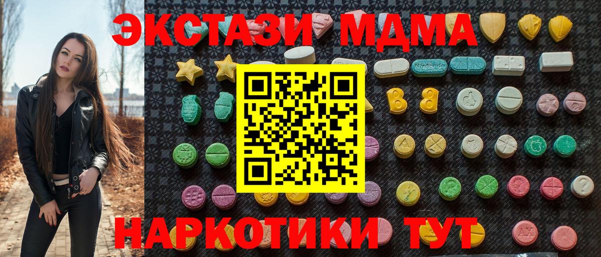 МДМА  MDMA Molly  Лесосибирск  Вход с VPN  MDMA VHQ 