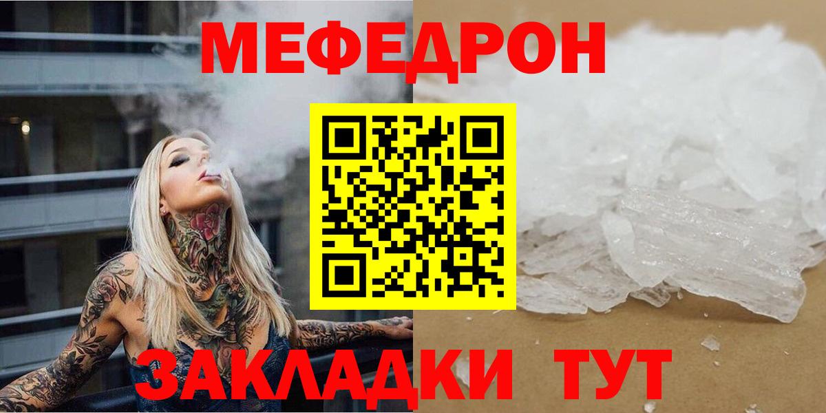 МЯУ-МЯУ  МЕФ  Лесосибирск  Вход с VPN  Мефедрон мука  Мефедрон VHQ 