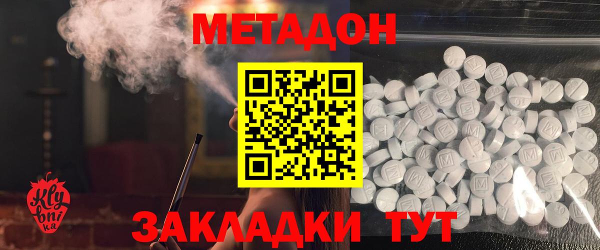 МЕТАДОН VHQ  Вход с VPN  Метадон белоснежный  Лесосибирск 