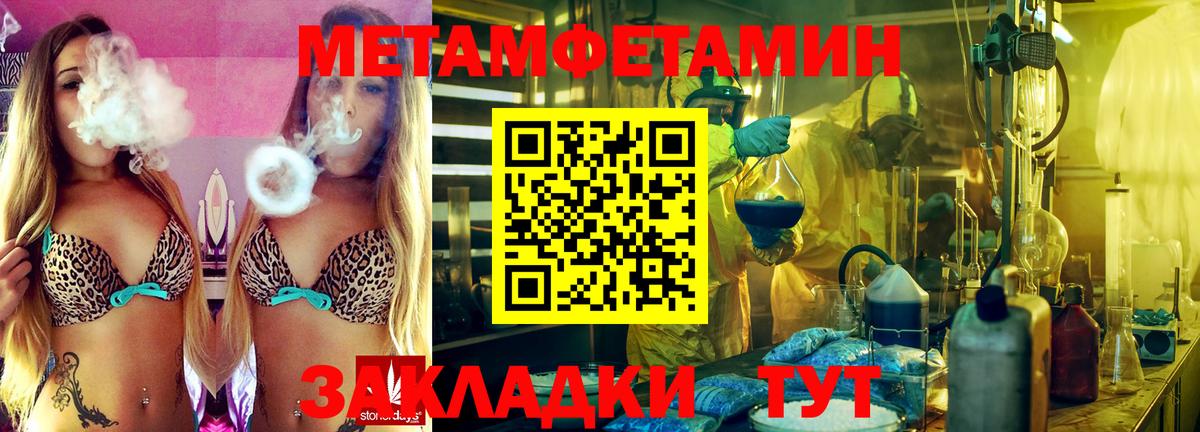 Метамфетамин пудра  Вход с VPN  Лесосибирск 