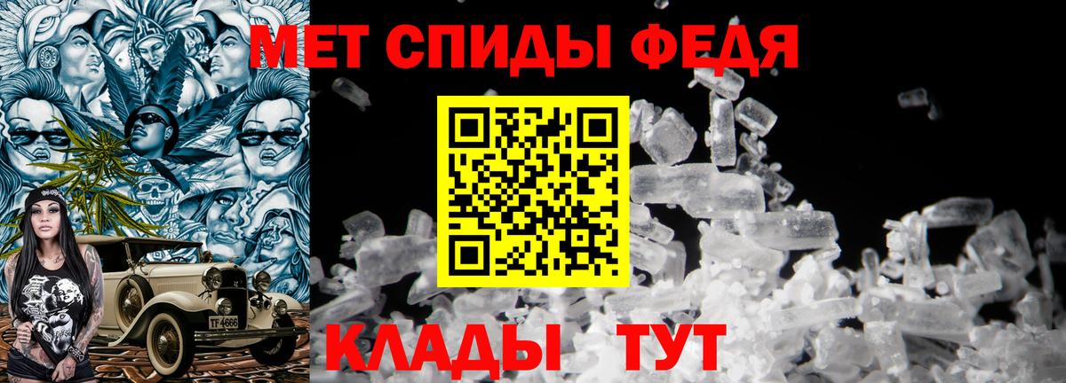 МЕТАМФЕТАМИН мет Лесосибирск