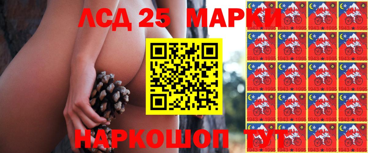 Лесосибирск  Марки 25I-NBOMe 1,5мг  Марки 25I-NBOMe 1,5мг  Вход с VPN 