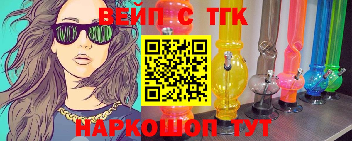 Дистиллят ТГК вейп Лесосибирск